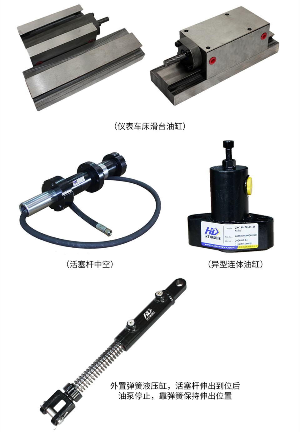 1587789339478441.jpg 特殊結(jié)構(gòu)非標(biāo)油缸.jpg